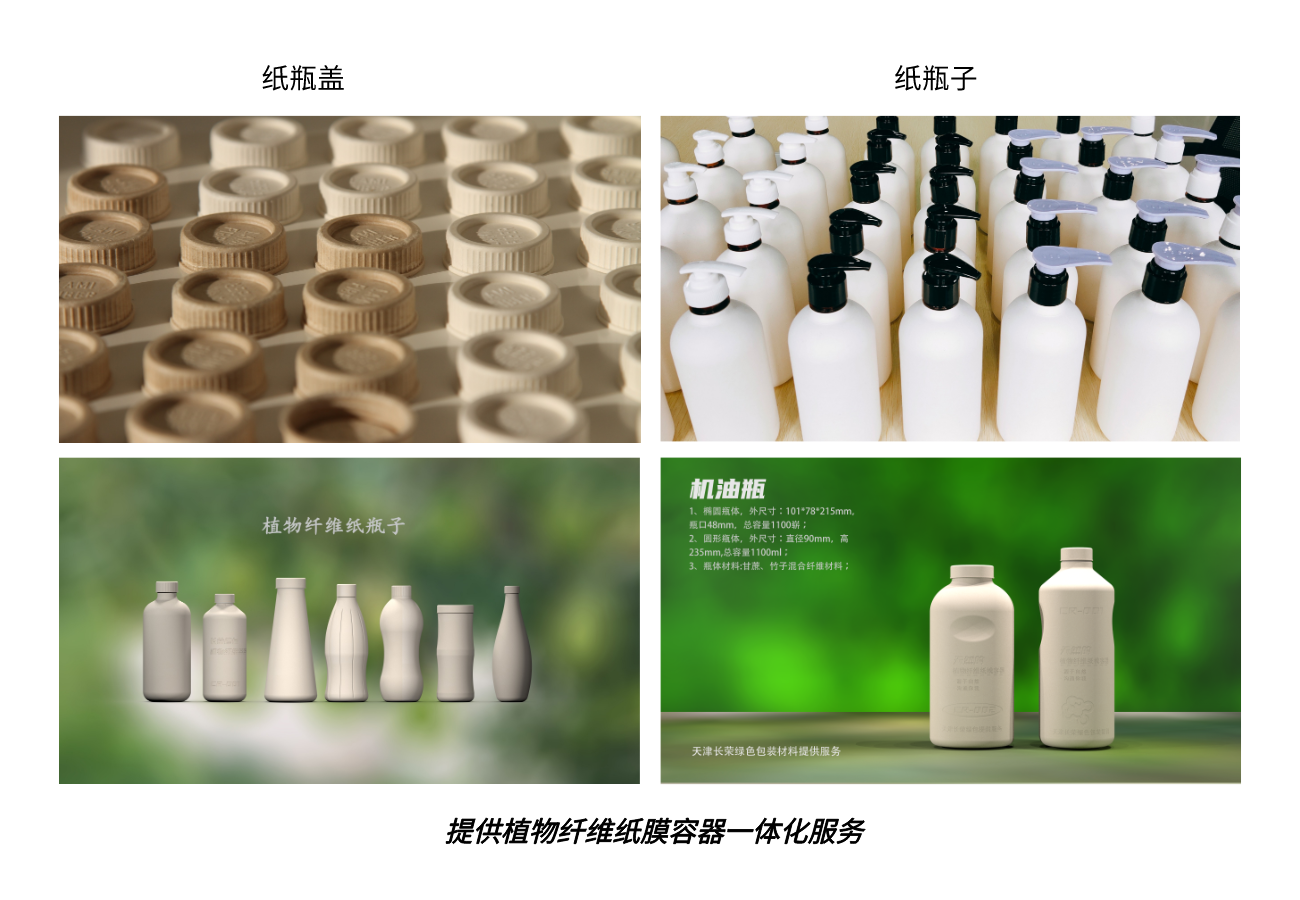 天津888腾博会绿色包装材料有限公司