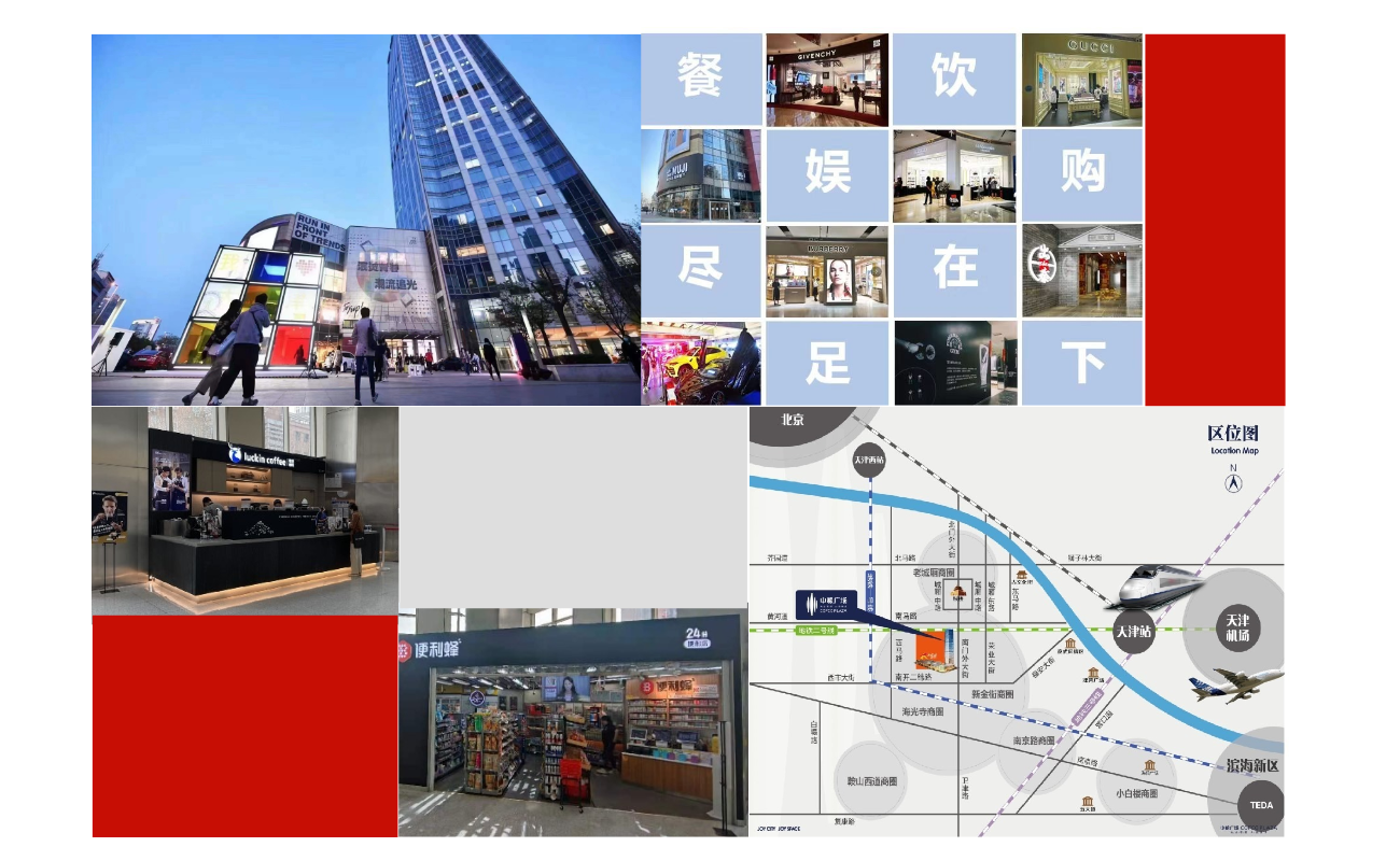 888腾博会大厦（原中粮广场写字楼）