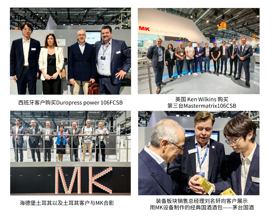 德鲁巴精彩落幕，MK“荣"耀收官