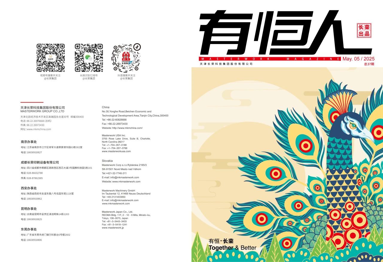 888腾博会闪耀 WEPACK，大幅面模切机成为全球 “焦点”